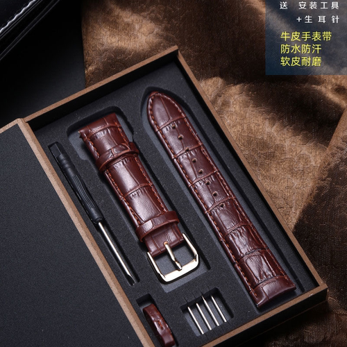 真牛皮手表带平直接口男女通用表带针扣蝴蝶扣软皮手表链代用配件