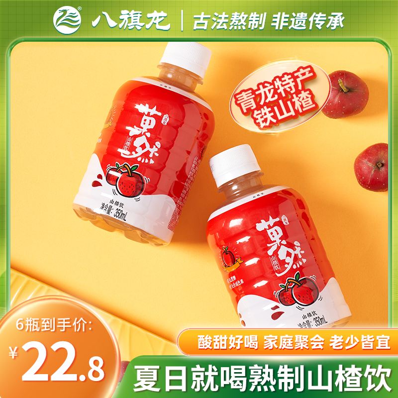 夏日喝熟制山楂果汁不伤胃解腻辣