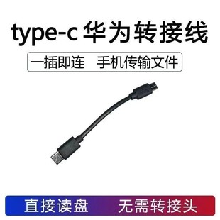 USB线控耳机录音笔专用 OTG转接线录音笔专用MicroUSB耳机TYPE