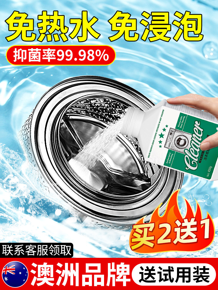 澳洲洁碧先生爆氧粉洗衣机槽清洁剂强力除垢清洗剂洗污渍神器滚筒