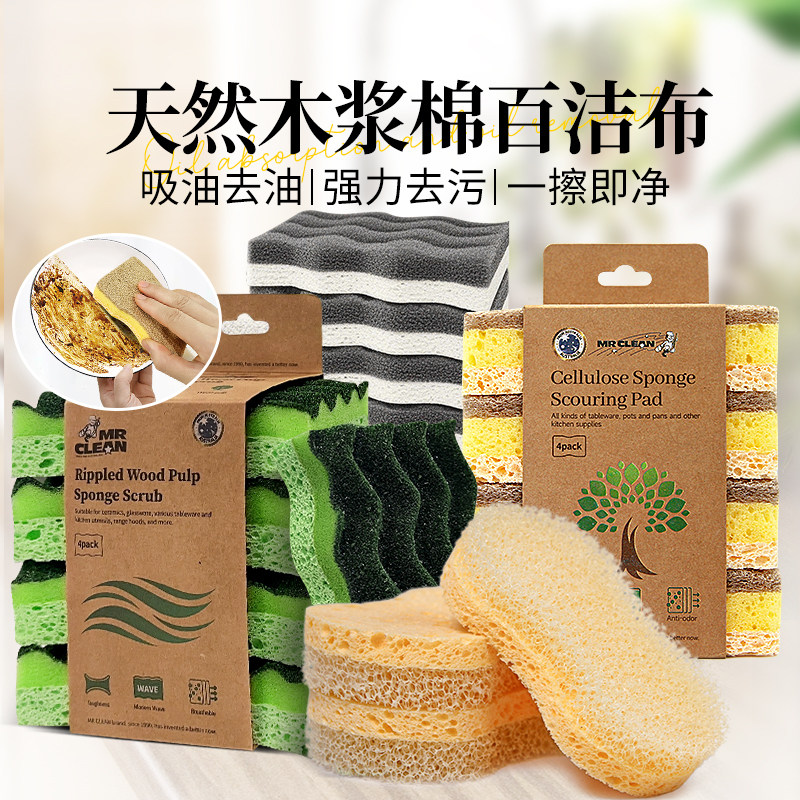 Mr clean木浆棉洗碗海绵百洁布洗碗布海绵擦厨房抹布刷碗刷锅神器,家庭/个人清洁工具,百洁布,淘宝优惠券,粉丝福利购,淘宝优惠卷