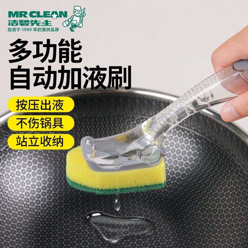 长柄洗碗刷自动加液刷锅神器海绵刷子厨房专用百洁布不粘锅清洁擦,家庭/个人清洁工具,加液刷,淘宝优惠券,粉丝福利购,淘宝优惠卷