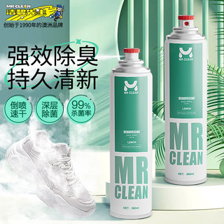 澳洲洁碧Mr Clean鞋子除臭喷雾银离子除臭抑菌运动鞋羽绒服干洗剂