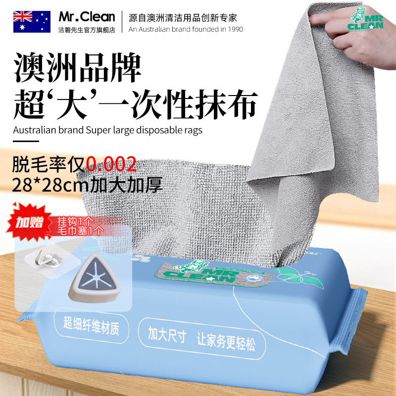 抽取式一次性洗碗抹布厨房专用加大加厚擦地吸水保洁清洁懒人毛巾,家庭/个人清洁工具,抹布,淘宝优惠券,粉丝福利购,淘宝优惠卷