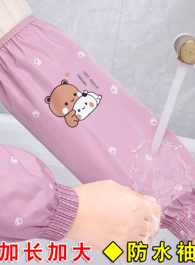 袖套女防水防油护袖秋冬季厨房加长款防污套袖可爱成人家用手袖筒