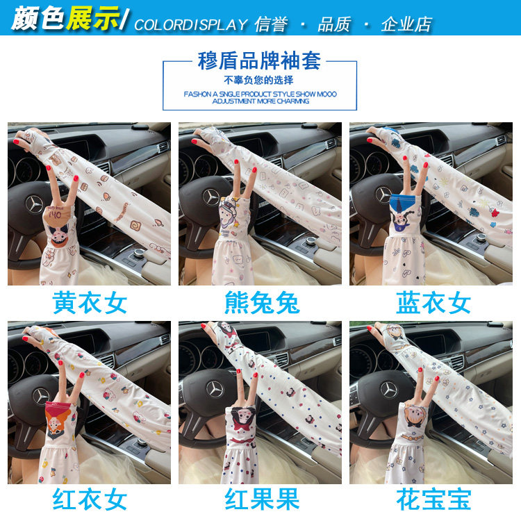 SUMMER SUNSCREEN ICE SLEEVE WOMENS ICE SILK HAND SLEEVE DRIVING ANTI-ULTRAVIOLET SLEEVE LOOSE GLOVES ARM SLEEVE RIDING SLEEVE