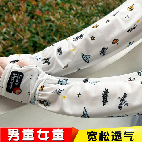 穆盾儿童夏季冰丝护袖袖套