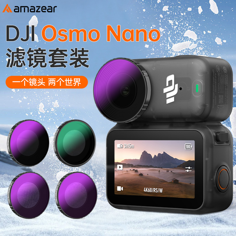 适用于大疆DJI OSMO Nano可调CPL偏振镜消除反光ND8/16/32减光镜