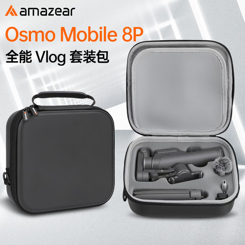 适用DJI大疆OM8P收纳包Osmo Mobile8P手持云台稳定器便携手提背包
