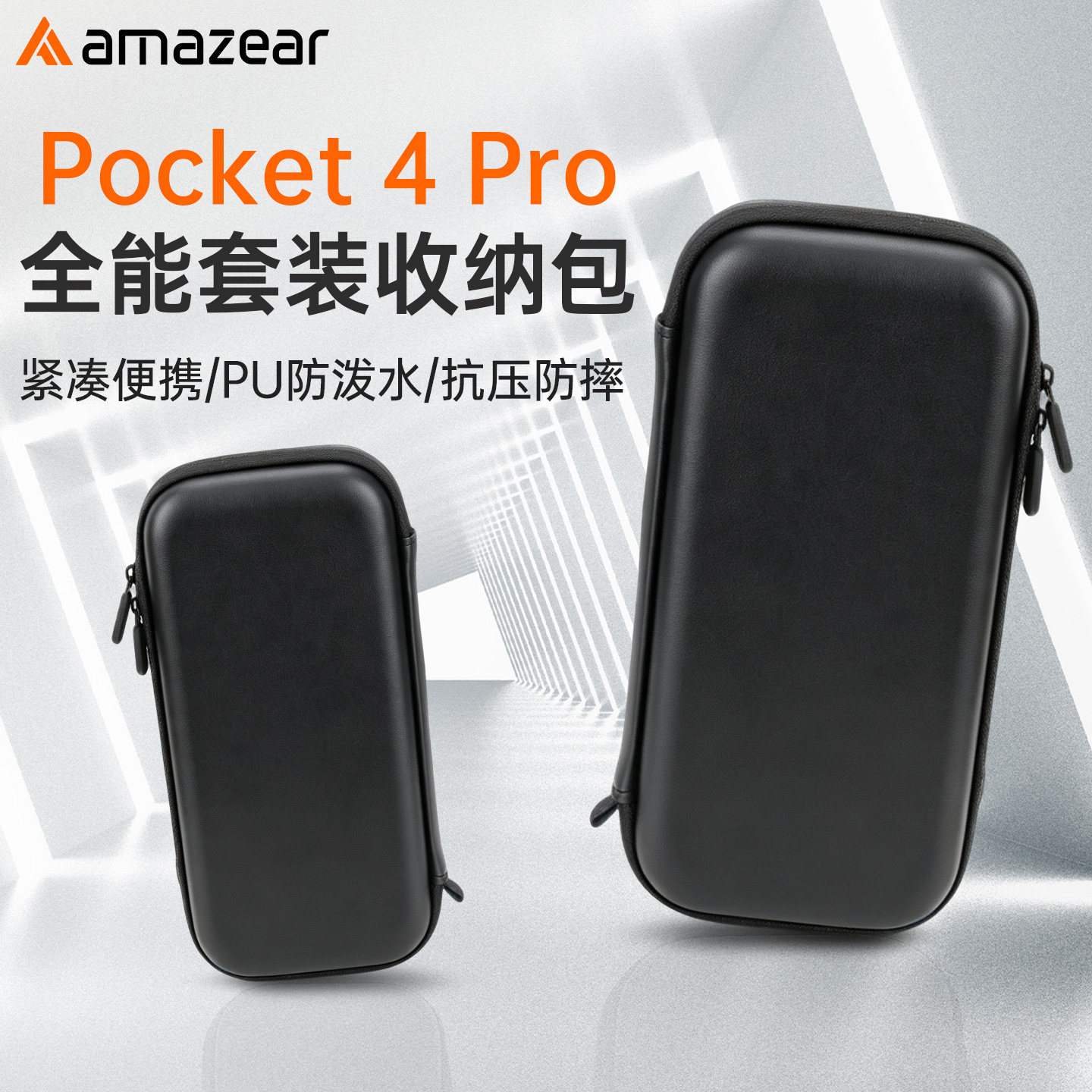 适用大疆Pocket4/4Pro收纳包4p全能套装硬壳包云台相机配件收纳盒图片
