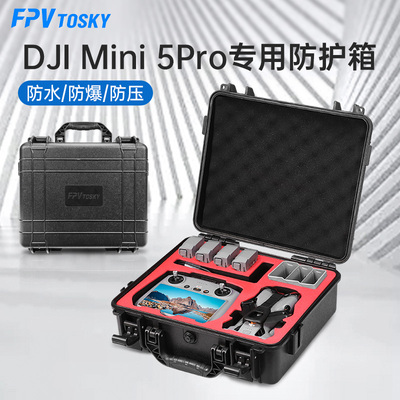 适配DJIMini5pro收纳包防爆箱