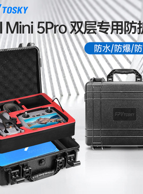 适用DJI大疆Mini5pro收纳包无人机迷你5防护箱手提防爆箱配件盒