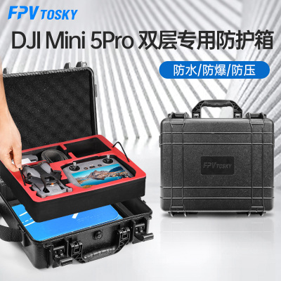 适用DJI大疆Mini5pro收纳包无人机迷你5防护箱手提防爆箱配件盒