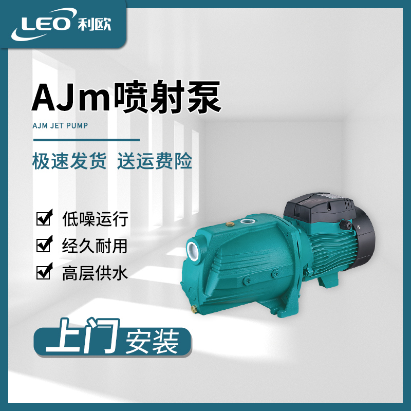 利歐家用增壓泵井水抽水泵大功率噴射泵太陽能加壓水泵循環泵220V在類目 五金/工具, 機電五金, 泵, 循环泵/热水循环泵中 - 來自Buy2taobao.com提供專業的淘寶代購服務