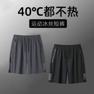 男夏季 速干青年健身裤 透气冰丝运动短裤 新款 宽松休闲五分裤 子薄款