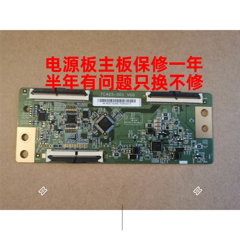 原装TCL 43L2F逻辑板CCPD-TC425-001/002 STC0N425 电路板 电子元器件市场 PCB电路板/印刷线路板 原图主图