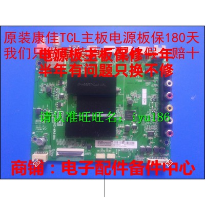 TCL D55A630U/A730U L50P2/L55P2-UD D65A主板40-T962A2-MAB4HG