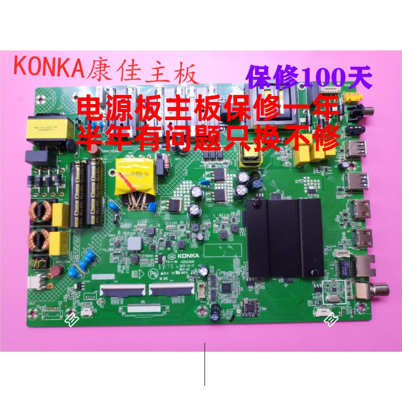 35023336 35023061康佳主板维修LED50/55K7200 49/55X7 49/55T68