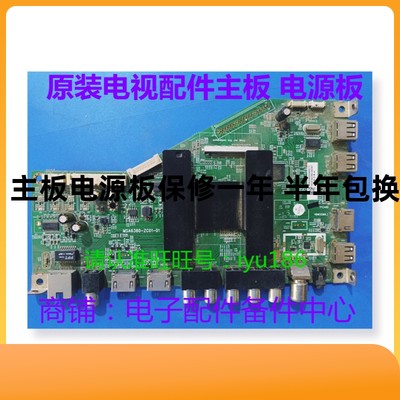 TCL LE42E6900 H65/55V6000 50D8600 42E6800主板MSA6380-ZC01-01