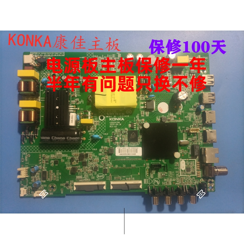 35024789原装康佳43S2A43G30A