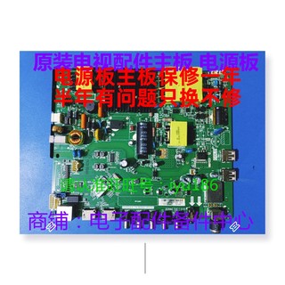 原装康佳LED49F1500N主板TP.MS881.PC703 TP.MS881.PC701配各种屏