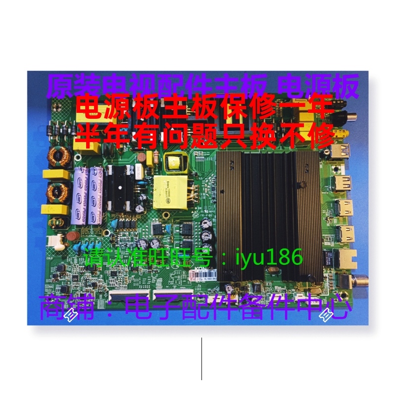 35023179康佳主板  LE55X8 55P9 LED55SN2 LED55M1S 配各种屏