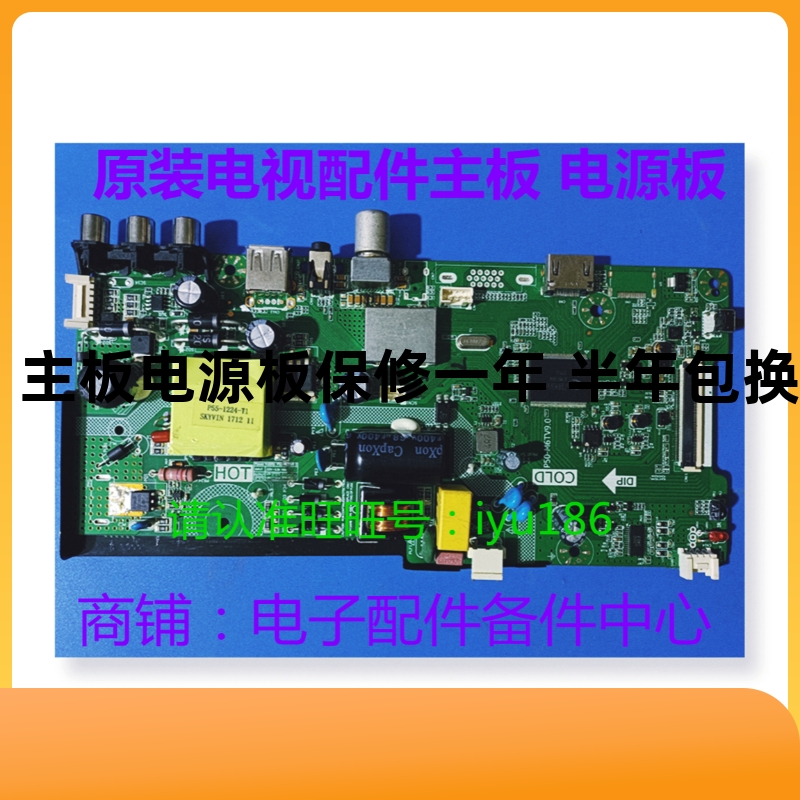 康佳LED32F1000 LED32E330C LED32G2600 主板P50-M6TV9.0配屏