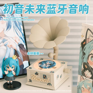 礼物 初音未来蓝牙音响生日礼物送闺蜜女友创意高级感送男友毕业季