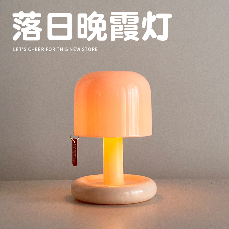 日落灯拍拍小夜灯卧室睡眠治愈礼物氛围床头喂奶婴儿童可爱小台灯