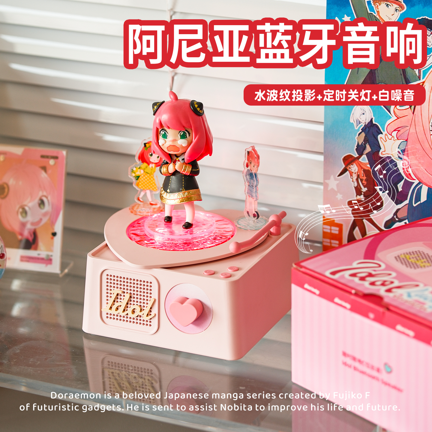 阿尼亚间谍过家家水波纹蓝牙音箱送闺蜜女朋友生日礼物氛围感小众