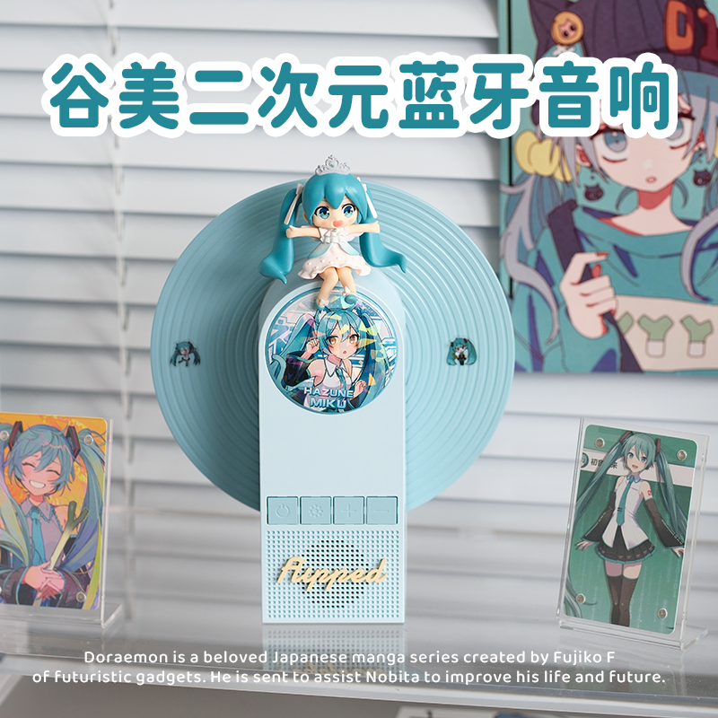 初音未来谷美蓝牙音响高音质白噪音送闺蜜女朋友实用生日礼物七夕