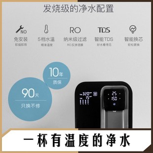 Watero W净水器直饮水 免安装 RO反渗透净水器家用直饮加热一体机