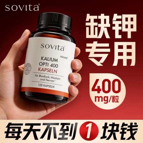 精准高效补钾柠檬酸钾400