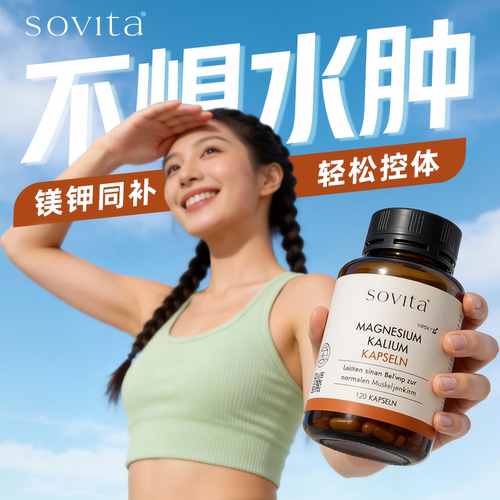 柠檬酸钾镁补充剂7天进阶轻盈态