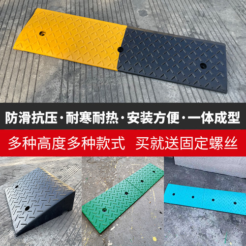 9公分17厘米门槛汽车上坡台阶垫