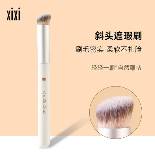 xixi美妆工具270斜头多功能遮瑕刷自然无痕服帖不吃粉柔软化妆刷
