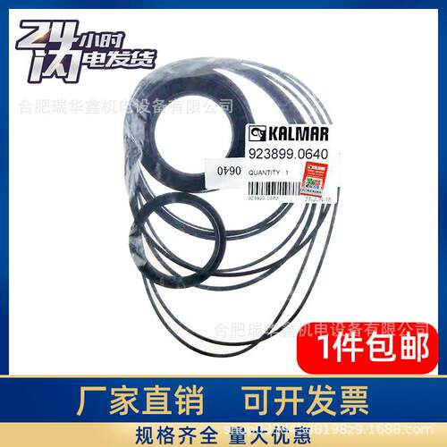 卡尔玛KALMAR旋转马达减速器修理包923899.0640