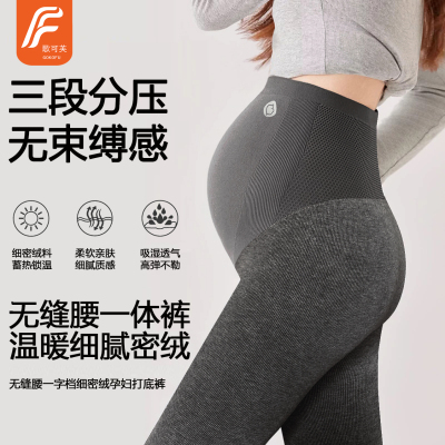 孕妇打底裤秋冬外穿高腰托腹三段分压加绒加厚不勒肚子外穿孕妇裤