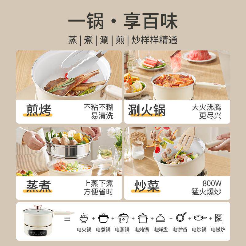 迷电火锅2.5L宿MK-25M舍家你用分体式电锅多功电煮锅陶瓷小能不粘