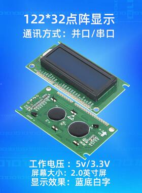 工2厂QMU晶蓝底带字库液晶屏模组带背光屏液幕.0寸液屏串并口lcd