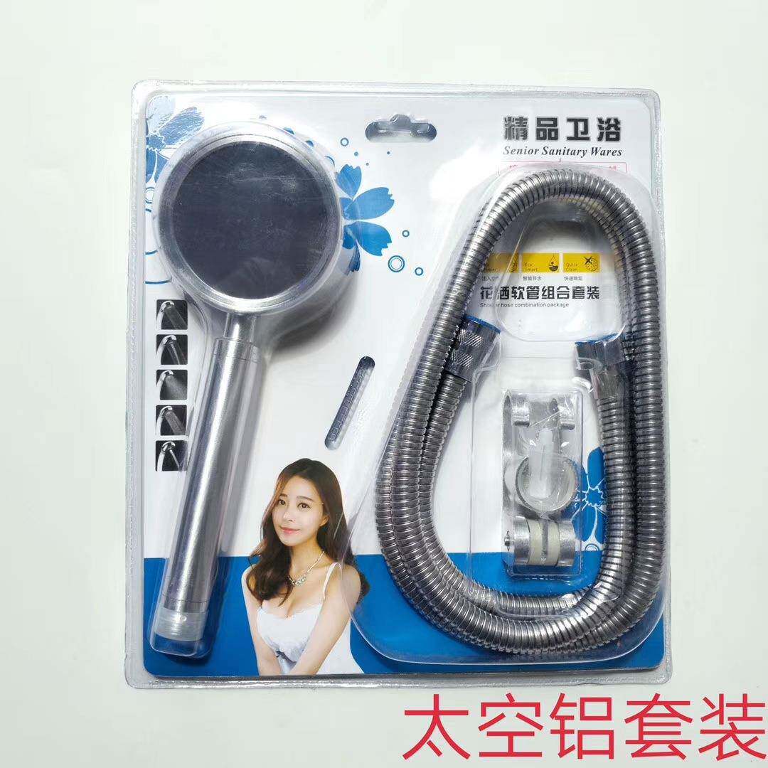 浴配件花洒花洒三件套装淋浴吸塑三淋件套电镀多档调喷节手持洒头