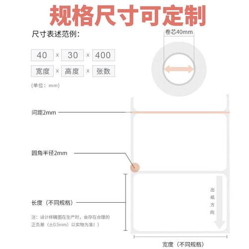 铜版纸不空白标签纸50 60 7 0干80 90 铜板贴纸标签贴印刷胶LRT自