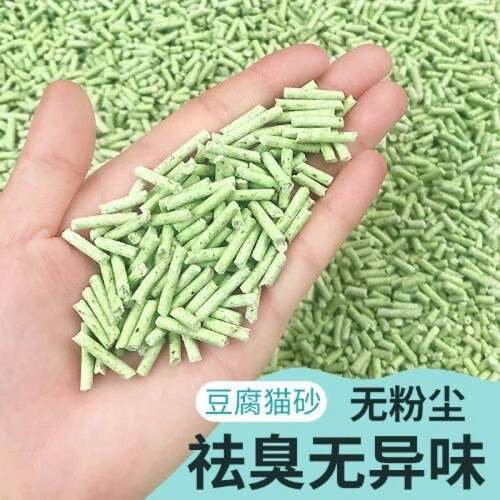 豆腐猫砂豆腐砂0除臭无尘猫沙猫咪用品1斤82省源头秋尚宠物一满件
