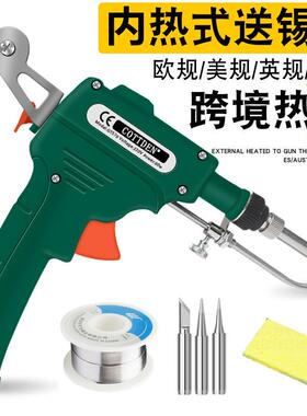 焊跨境手持焊锡枪电烙枪铁自动送锡焊66360W烙维修外铁热式宝内热