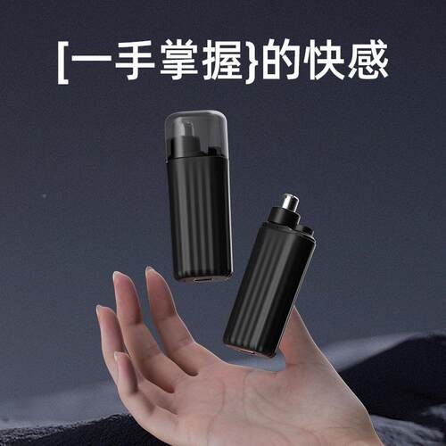 新款充鼻修剪器毛生电337电动鼻毛小剪子刮剃女士鼻理孔修鼻毛器