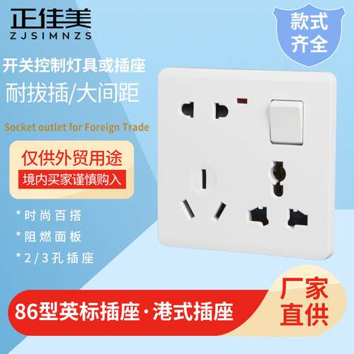 8606座型外贸插英式英标港澳插10A16A适用插八一开孔十孔六孔座面
