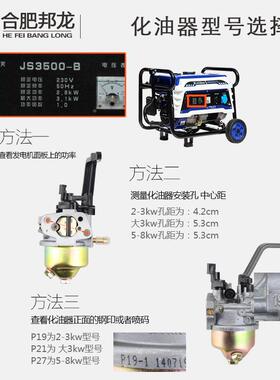 厂价汽油机发机化油RJR器170F大手3k自w5-6.电5/8千瓦华益动动