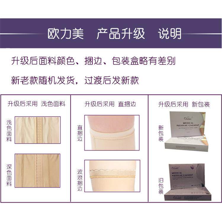 力美 压力力套 弹套 面部加 面罩 压头套 颌欧力美欧颈套
