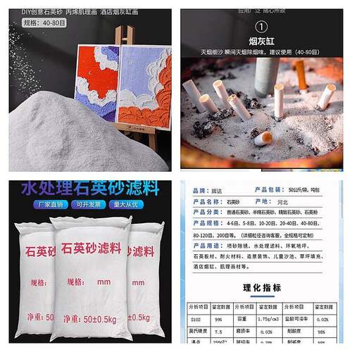 英货现喷砂除锈水处理肌理画石用辉达矿产白砂砂滤料环氧地坪熔融