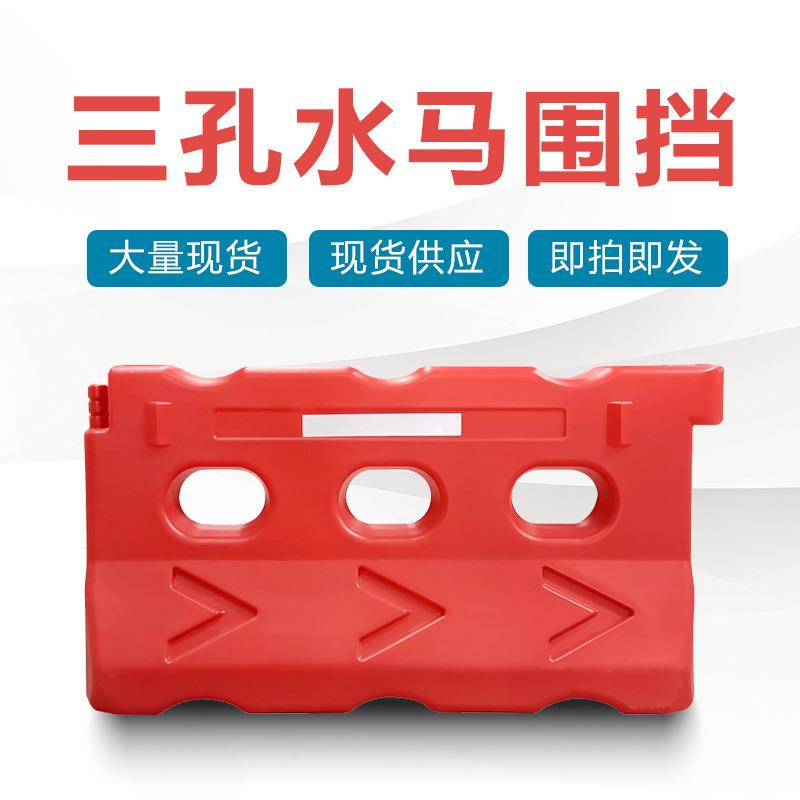 益挡宙三孔水马注水围吹施塑工水马围栏市政围挡英鹏九州隔护栏防